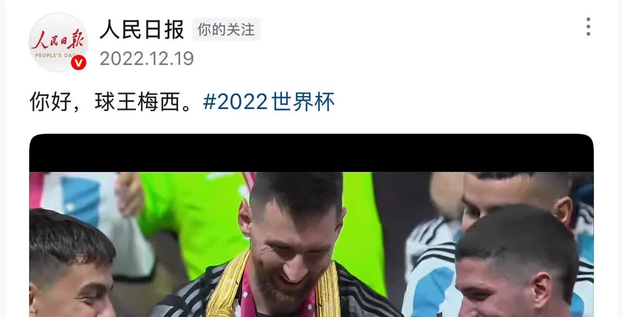  球迷冲进球场找梅西全过程 