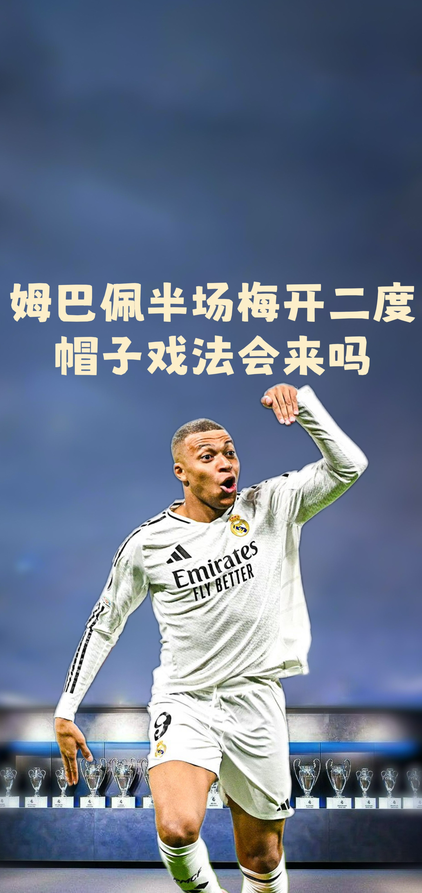 关于姆巴佩爆冷击败RNG，回归赛场引爆全场！的信息